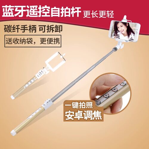 芯鲜SH02蓝牙自拍杆手机拍摄神器