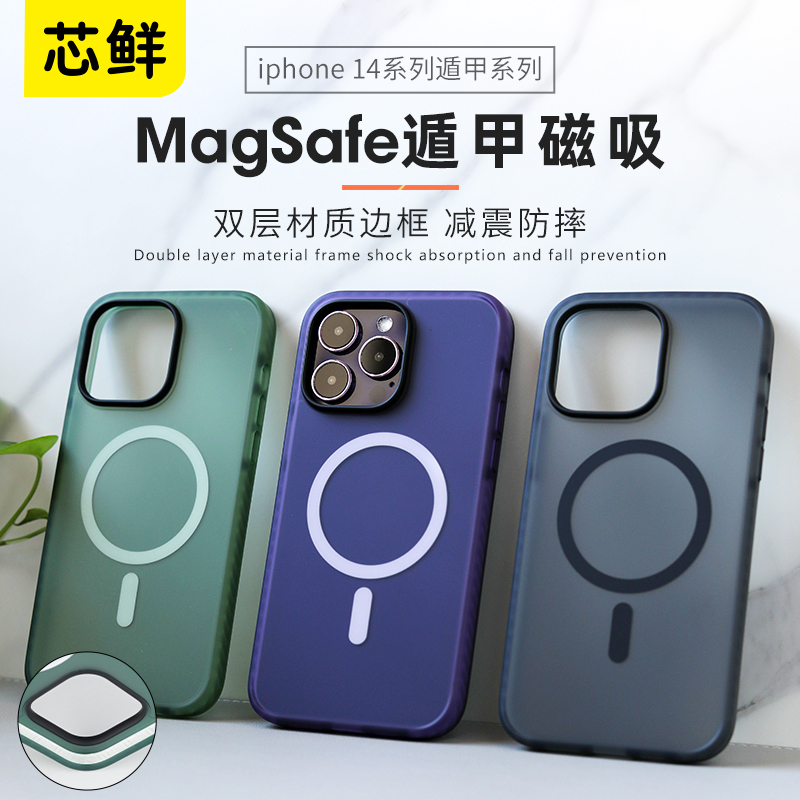 适用苹果14手机壳磁吸保护套