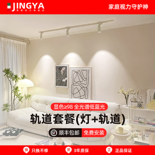 菁雅轨道灯led明装射灯客厅沙发背景墙家用三色防眩小山丘滑轨灯