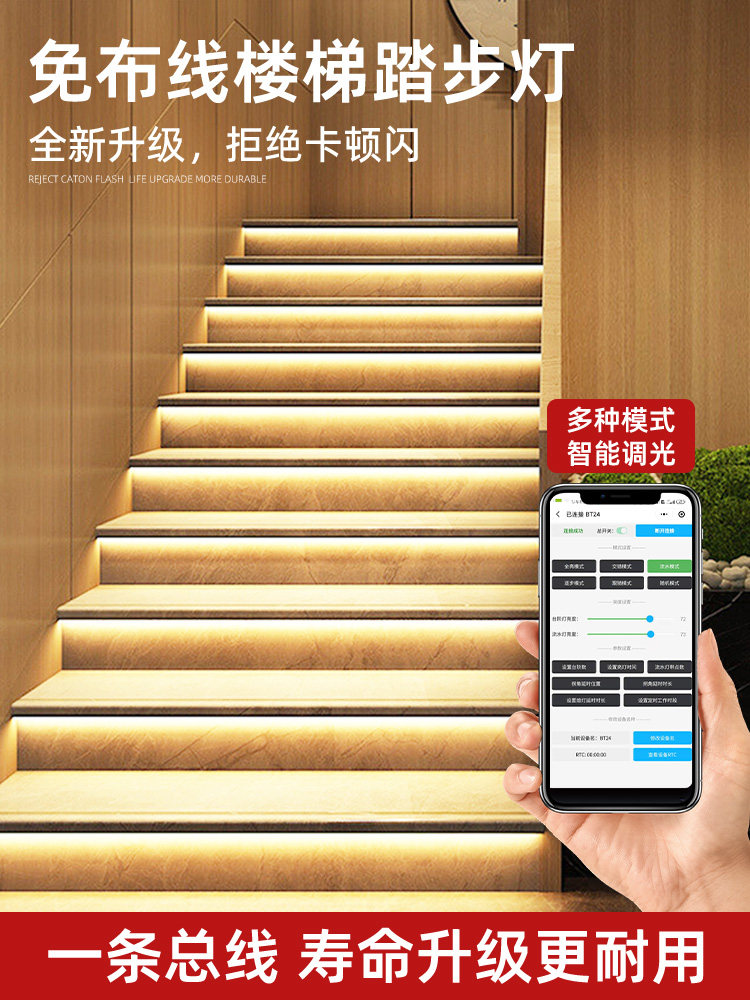 免布线楼梯踏步灯网红楼梯灯智能感应楼梯灯带踏步感应灯台阶灯