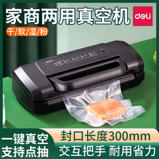 得力LM1001保鲜真空封口机家商兼用省力款 机塑封小型家用 食品真空包装