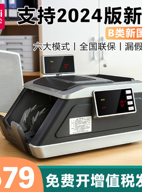 得力点钞机2194sB类小型家用