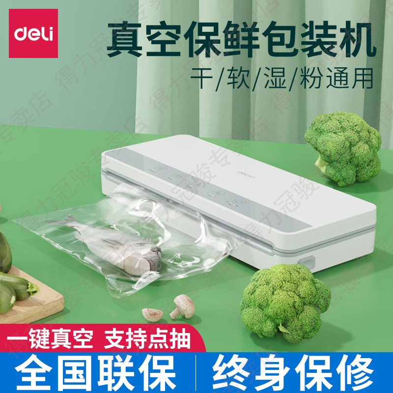 得力14898新款商用塑封机