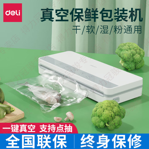 得力14898新款商用塑封机