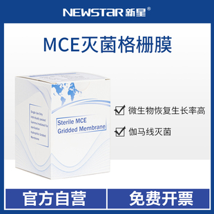 连续包装 单片灭菌微孔滤膜MCE混合纤维素水系47mm50mm 0.45um格栅膜微生物检测计数微孔滤膜白膜黑格独立包装