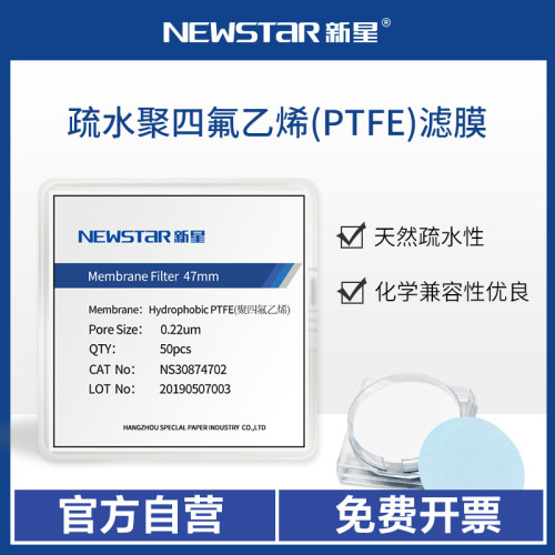 新星疏水聚四氟乙烯PTFE滤膜