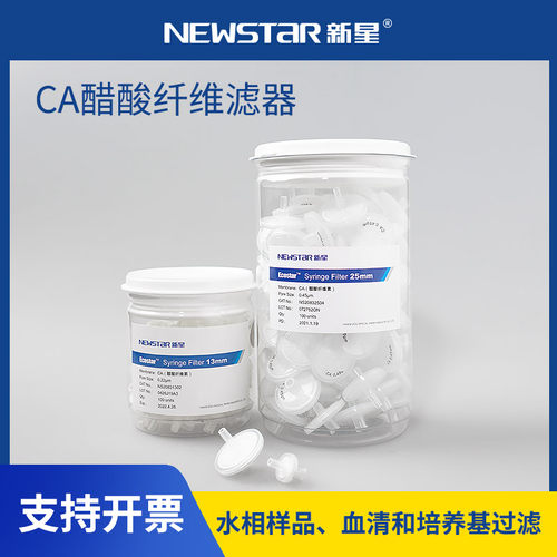 新星CA滤器一次性针头