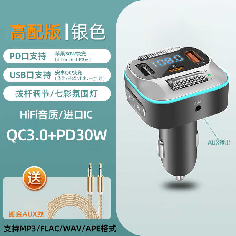 适用超级点烟U盘车载蓝牙接收器