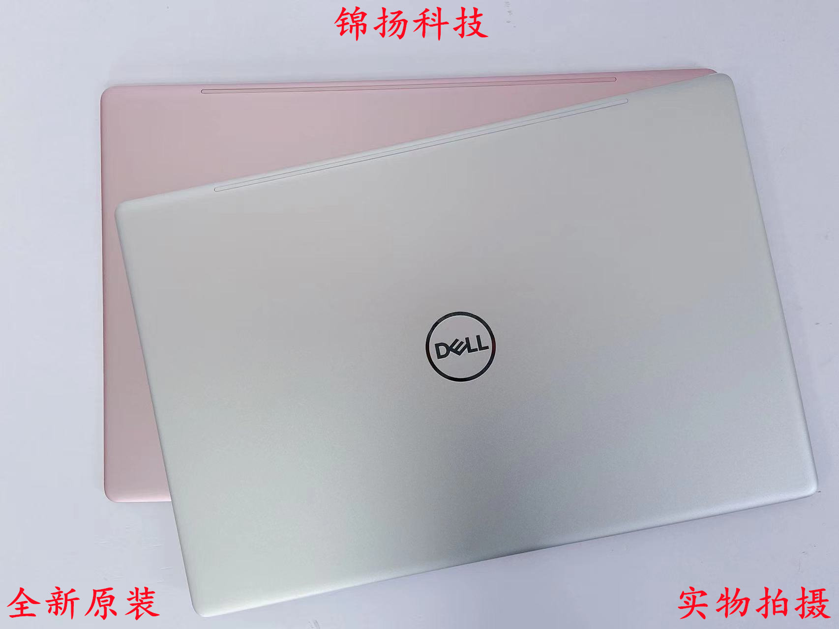 原装 戴尔dell灵越 inspiron 7570 7580 a壳 屏后盖 粉 银 0g3crp