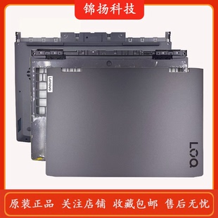 適用聯想 ARH8 IRH8 G5000 APH8 全新 2023外殼A殼C殼D殼 LOQ