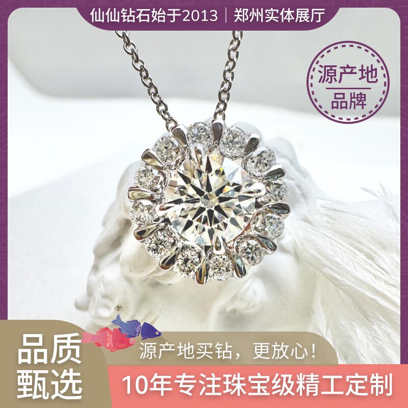 仙仙 太阳花项链 培育钻石 吊坠 人工钻 人造钻 十年郑州实体店图片