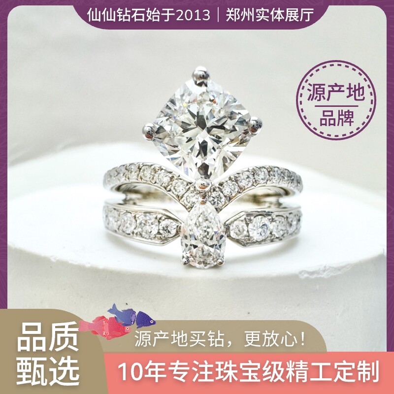 仙仙 加冕爱 垫形枕形钻戒 婚戒人工培育钻石 人造 CVD IGI 郑州