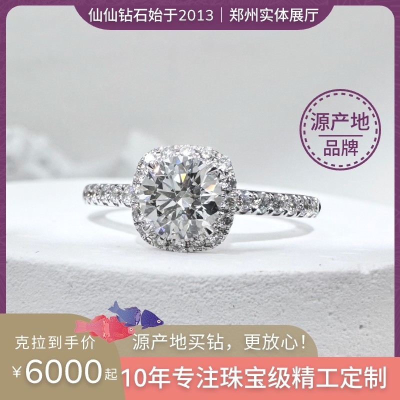 仙仙人工培育钻石 芳心暗许 圆形钻戒 igi gia证 源产地 实体店