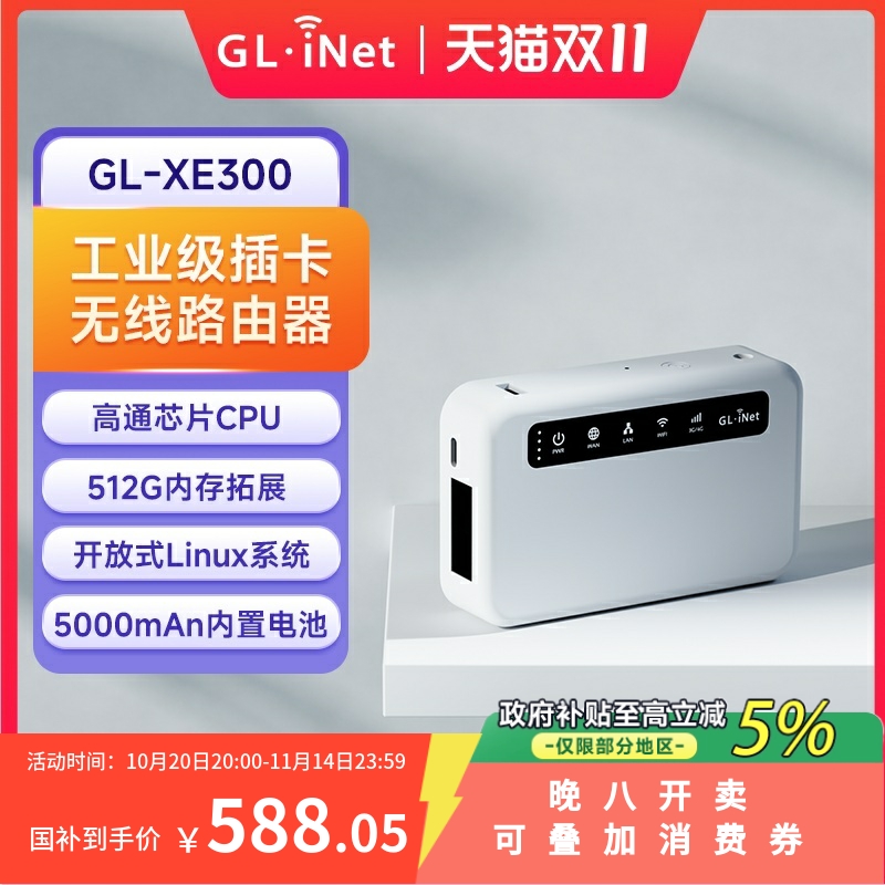 4G插卡路由器双网口带电池mifi