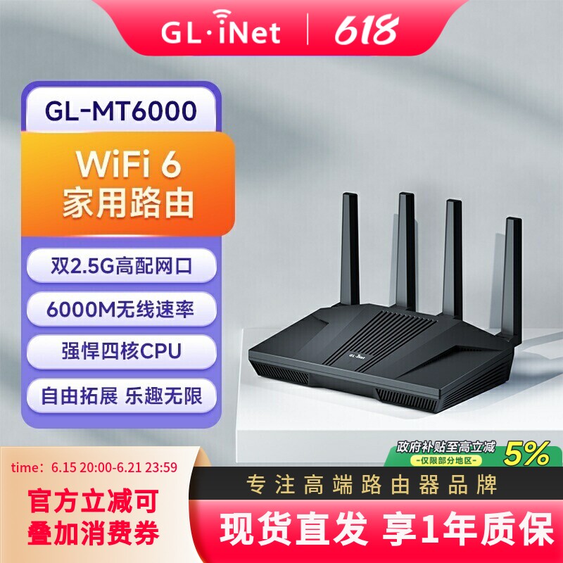 glinet路由器家用高速2.5G口