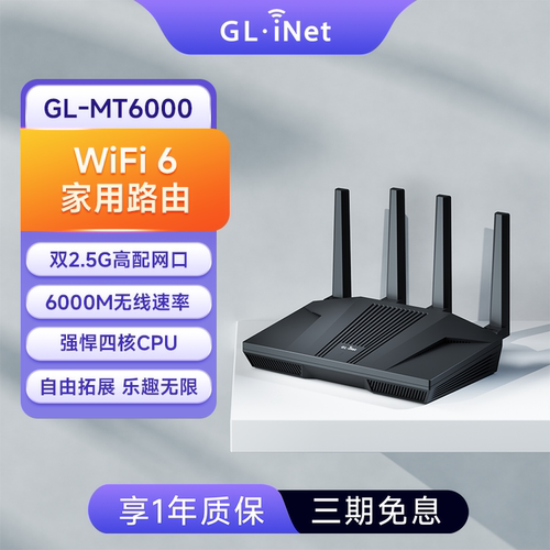 glinet路由器家用高速2.5G口