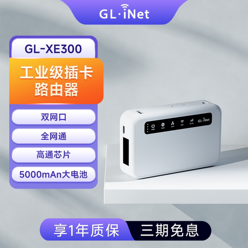 4G插卡路由器双网口带电池mifi