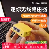 GLLINET MT300N-V2 мини-маршрутизатор портативный отель Дом Маленький квартира Wi-Fi для проводной 100-мегабитной двойной сетевой порт 128 МБ память