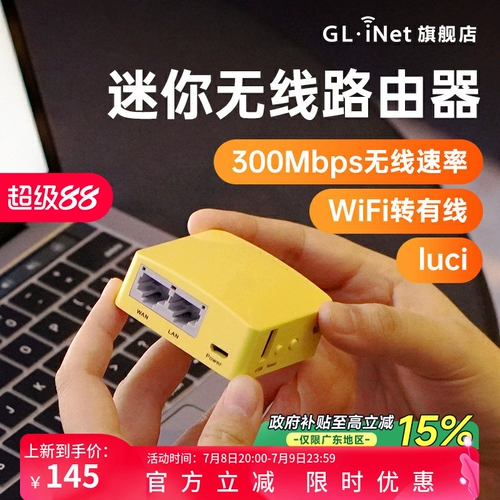 GLLINET MT300N-V2 мини-маршрутизатор портативный отель Дом Маленький квартира Wi-Fi для проводной 100-мегабитной двойной сетевой порт 128 МБ память