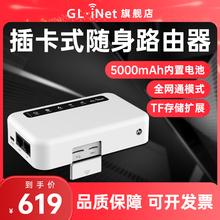 glinet XE300 4G插卡路由器工业级mifi便携智能系统三全网通SIM移动随身WiFi无线转有线双网口Ipv6带电池