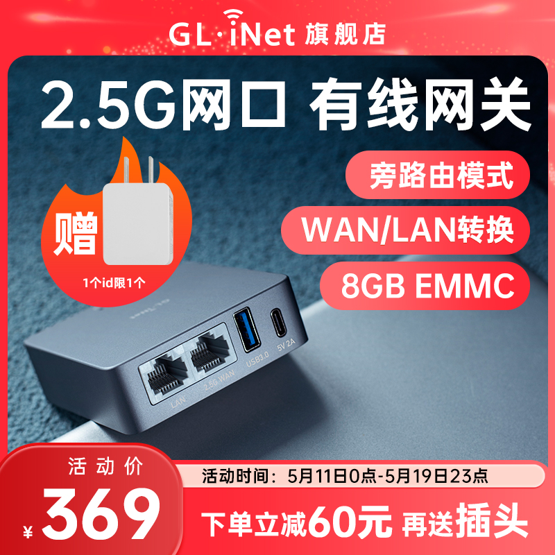 glinet MT2500A有线路由器千兆智能迷你网关家用2.5G端口USB无wifi弱电箱便携金属壳小型万兆交换机旁路由 网络设备/网络相关 普通路由器 原图主图