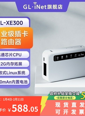 glinet XE300 4G插卡路由器工业级mifi便携智能系统三全网通SIM移动随身WiFi无线转有线双网口Ipv6带电池