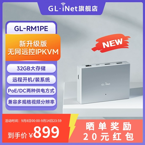 GLLINET RM1PE Удаленный IPKVM Удаленный компьютер поддержка POE Powered 32G Storage Cloud Management Self-Deployment Server Dote Boot and Install System Room NVR Камера камера