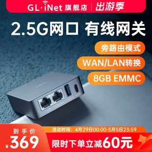 MT2500A有线路由器千兆智能迷你网关家用2.5G端口USB无wifi弱电箱便携金属壳小型万兆交换机旁路由 glinet