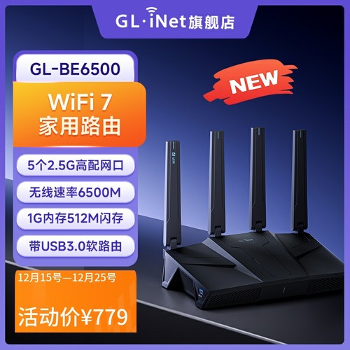【WiFi-7新品】BE6500全2.5G网口