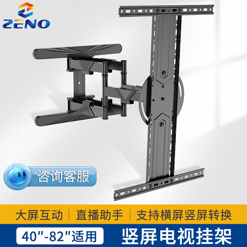 竖屏电视挂架伸缩壁挂支架移动推车直播互动手机投屏广告55 65寸