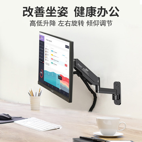 电脑屏幕增高墙面万向显示器支架