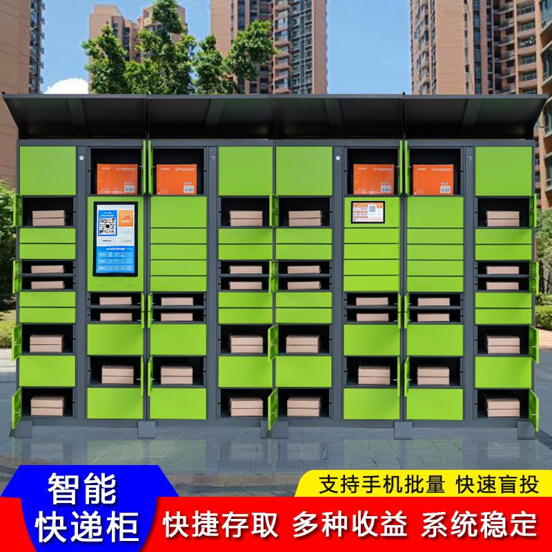 智能快递柜社区自提柜菜鸟驿站改造学校暂存扫码寄存柜提取柜云柜
