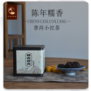 糯香小金沱云南糯米香普洱茶饼迷你小沱茶勐海熟茶200g罐装