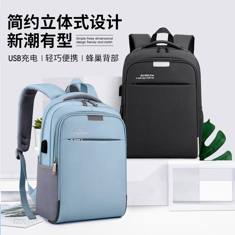 轻便减负大容量笔记本双肩包