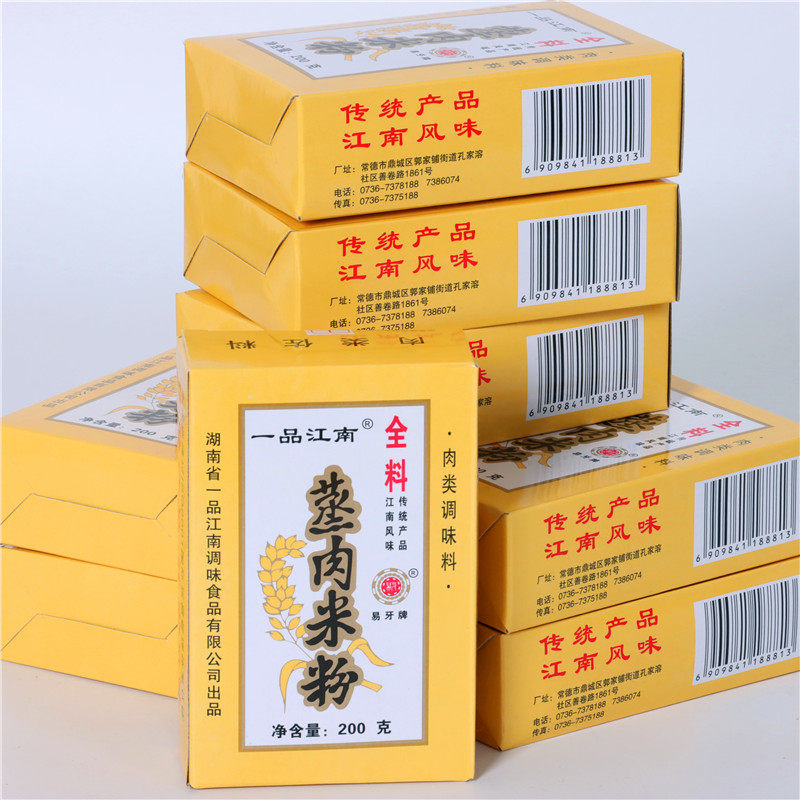 一品江南蒸肉米粉盒装江南风味肉类调味料包湖南特产调味蒸肉粉,粮油调味/速食/干货/烘焙,方便米线/米粉,淘宝优惠券,粉丝福利购,淘宝优惠卷