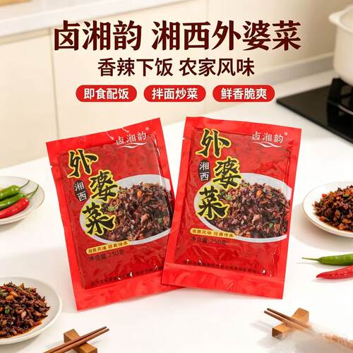 整件卤湘韵外婆菜250g袋装正宗湖南农家下饭菜商用半成品预制菜