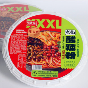 旺馋猫老街酸辣粉宿舍方便速食饱腹充饥网红早餐夜宵解馋小吃批发