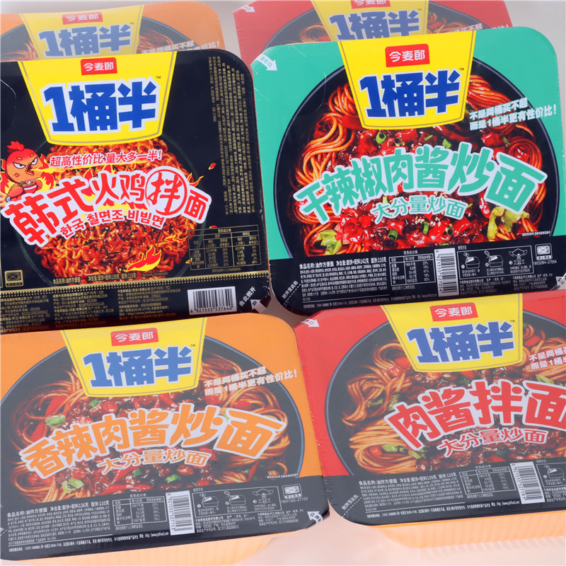 今麦郎一桶半肉酱炒面火鸡拌面盒装速食早餐夜宵免煮充饥整箱批发