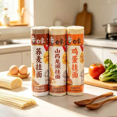 商超正品白象待煮面条鸡蛋荞麦挂面1千克家庭懒人方便细面条批发