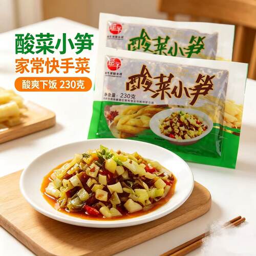 屈子酸菜小笋半成品菜咸菜