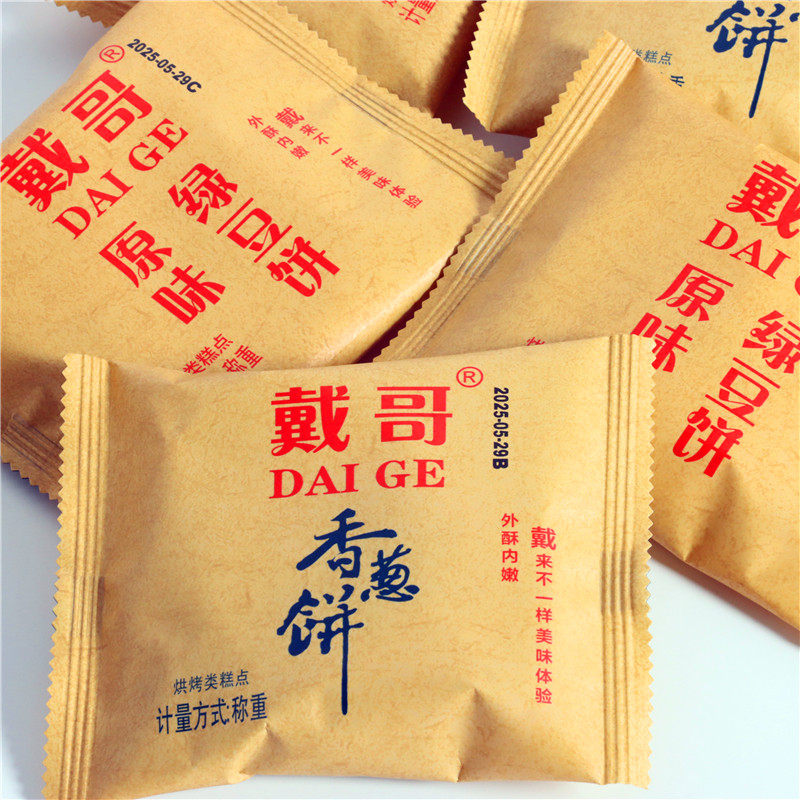 戴哥香葱饼下午茶追剧点心原味绿豆饼糕点早餐方便饱腹年货零食,零食/坚果/特产,中式糕点/新中式糕点,淘宝优惠券,粉丝福利购,淘宝优惠卷