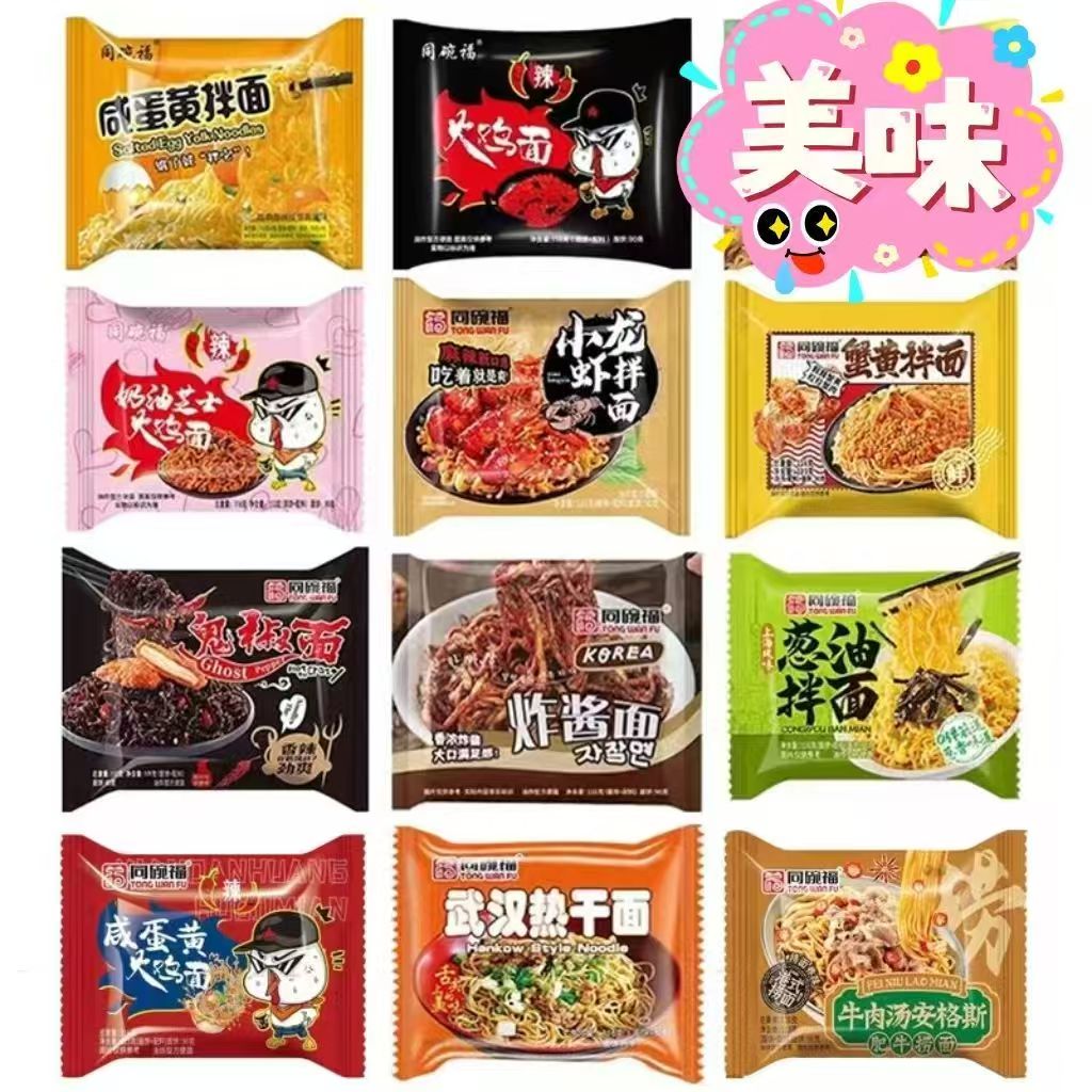 同碗福火鸡炸酱面小龙虾蟹黄拌面