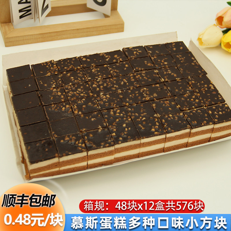 慕斯蛋糕下午茶自助餐 一元西点家庭聚会糕点心商用甜品河南郑州