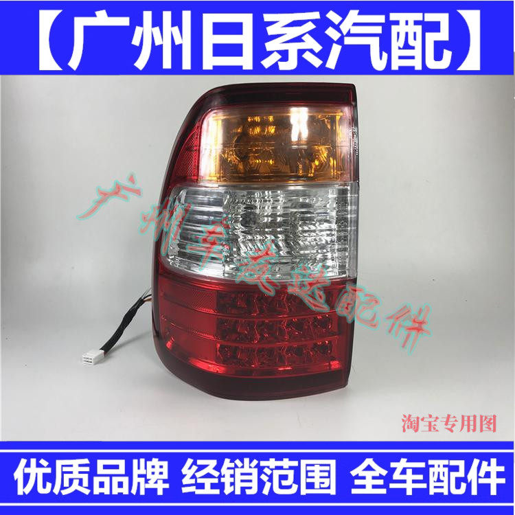 适用丰田兰德酷路泽4700陆巡LC100尾灯总成LED尾灯后刹车灯尾灯罩