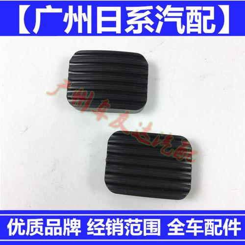 适用丰田05-17皇冠脚刹刹车踏板胶垫橡胶踏板胶LS430驻车脚刹胶垫