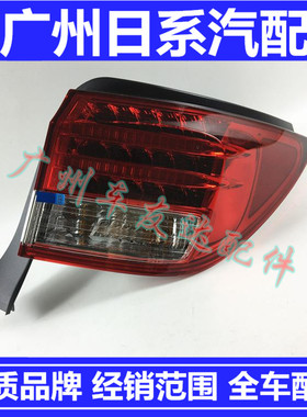 适用雷克萨斯IS300c尾灯 后尾灯 外尾灯IS250C后尾灯壳 刹车灯罩