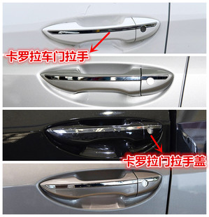 丰田卡罗拉拉手盖车门把手14-18款卡罗拉车门外把手盖门锁盖拉手