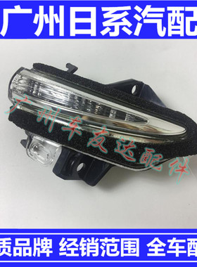 适用雷克萨斯ES240ES350倒车镜灯ES200ES250ES300h倒车镜灯转向灯