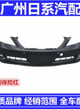 适用于雷克萨斯LS460保险杠LS600前保险杠后保险杠前杠包围保险杠