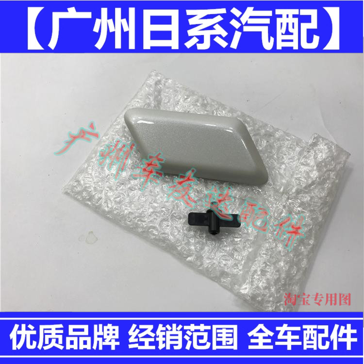 丰田埃尔法大灯喷水盖 大灯清洗盖12-15款阿尔法喷水枪盖喷水头盖